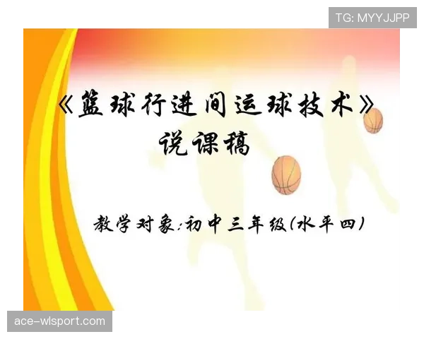 篮球边线发球规则图解，让新手快速掌握正确姿势与时机